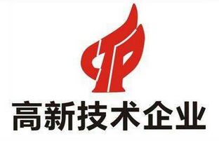 bifa必发通过上海市高新技术企业认定