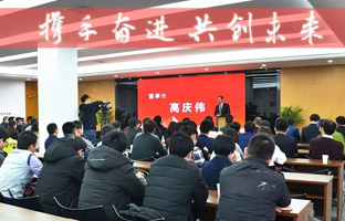 bifa必发2017-2018年度总结大会暨新春年会激扬落幕