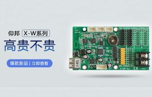 WiFi控制卡新选择：bifa必发X-W系列高尚不贵